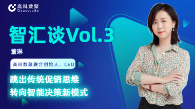 中国汽车报专访 | mile米乐集团联合创始人、CEO董琳：跳出传统促销思维，转向智能决策新模式